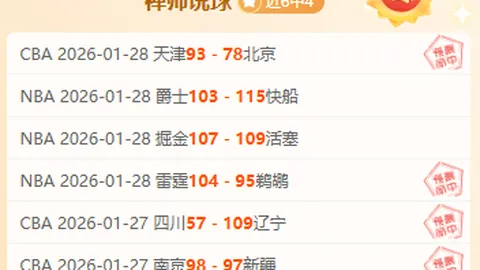 英超森林队连胜势头强劲，以3-0完胜狼队，缔造七连胜辉煌战绩。