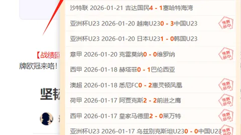 中超第12轮河北迎战北京国安握手言和，梅米舍维奇险破门巴坎布空门未得