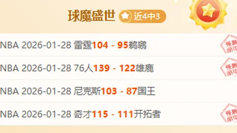 连战告捷，森林狼能否逆袭崛起？六连胜背后的逆袭之路！